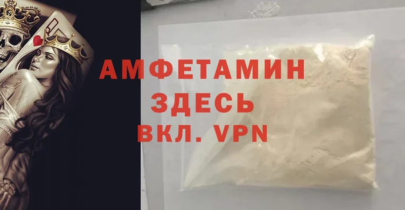 цена наркотик  маркетплейс состав  Amphetamine 97%  Дмитров 