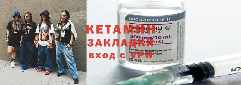 КЕТАМИН ketamine  Дмитров 